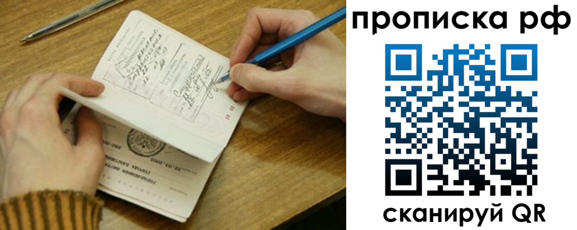 прописка для работы в Аркадаке