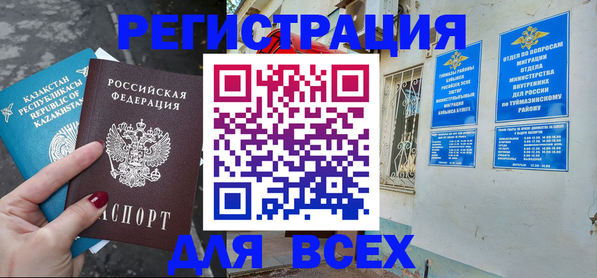 прописка поиск в Аркадаке