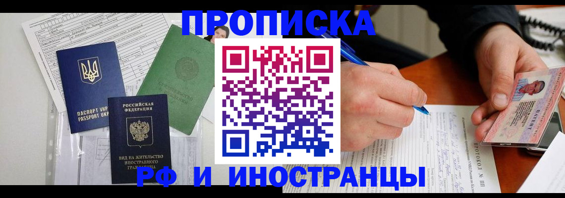 прописка для школы в Аркадаке