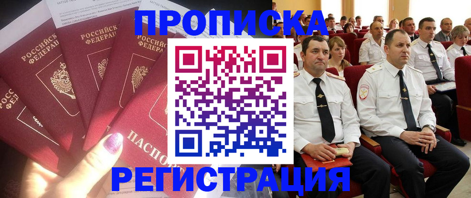прописка от собственника в Аркадаке