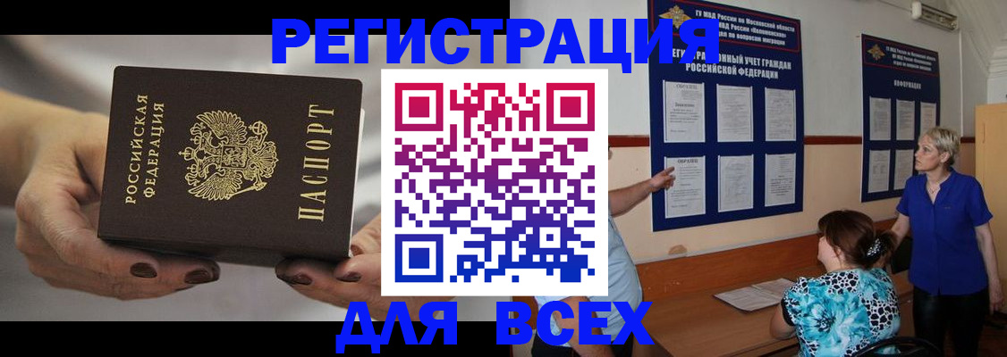миграционный учет в Аркадаке