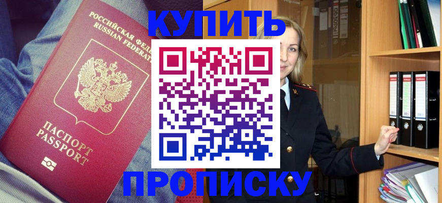 регистрация в Аркадаке