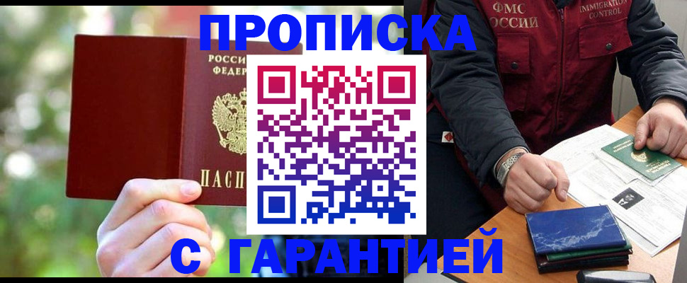 прописка для военкомата в Аркадаке
