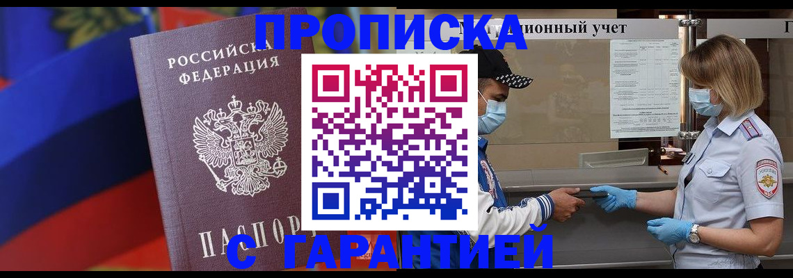 миграционный учет в Аркадаке