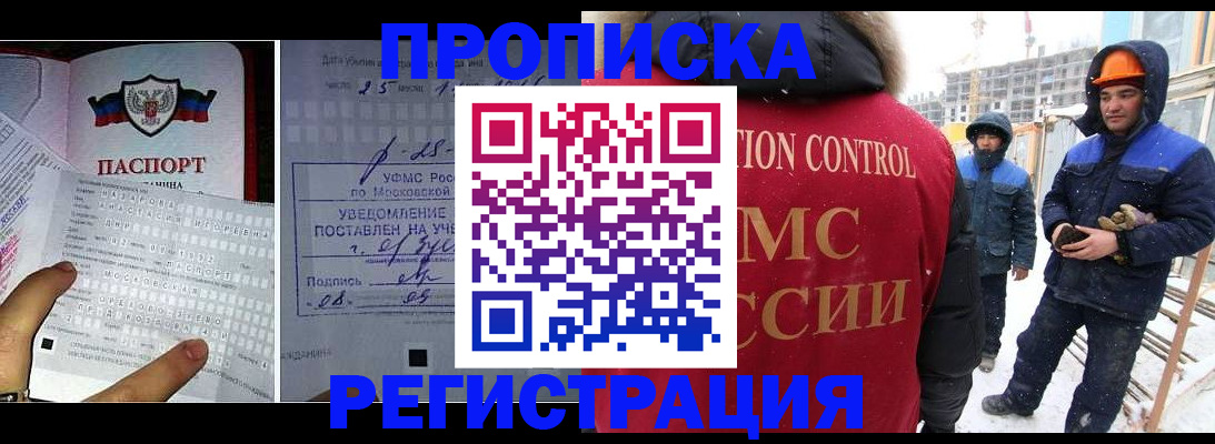 временная регистрация законно в Аркадаке