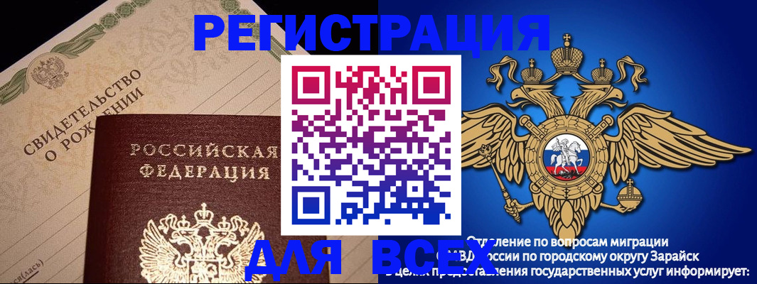 временная регистрация собственник в Аркадаке