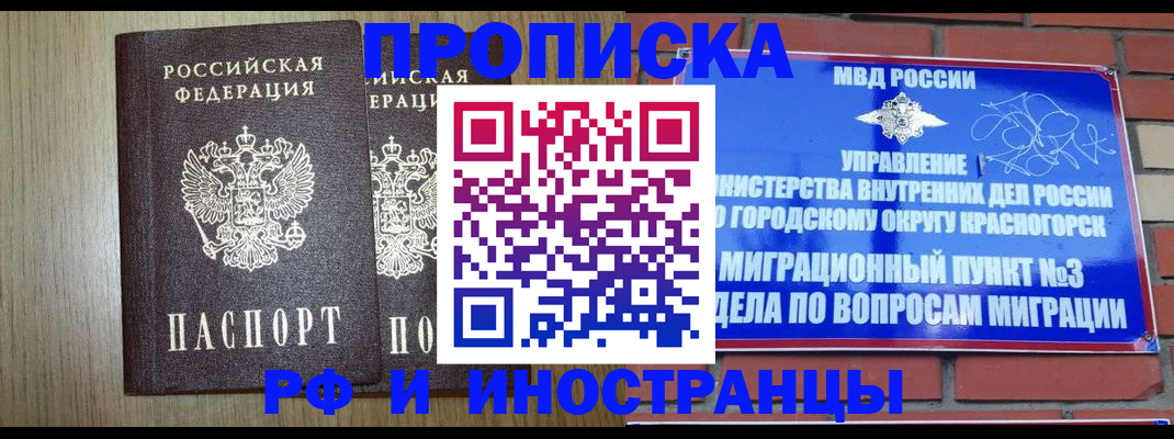 временная регистрация 2025 в Аркадаке
